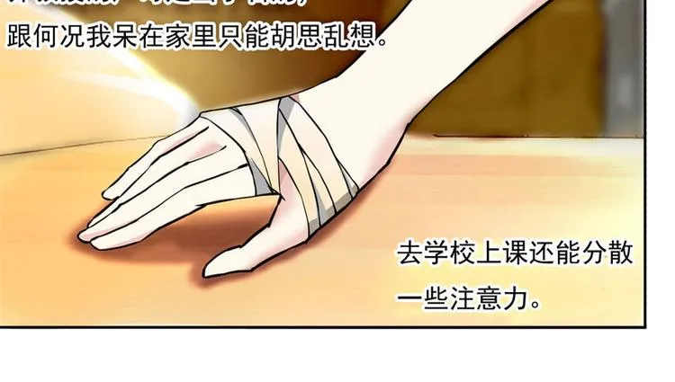 第4话 后山惊魂 第11页
