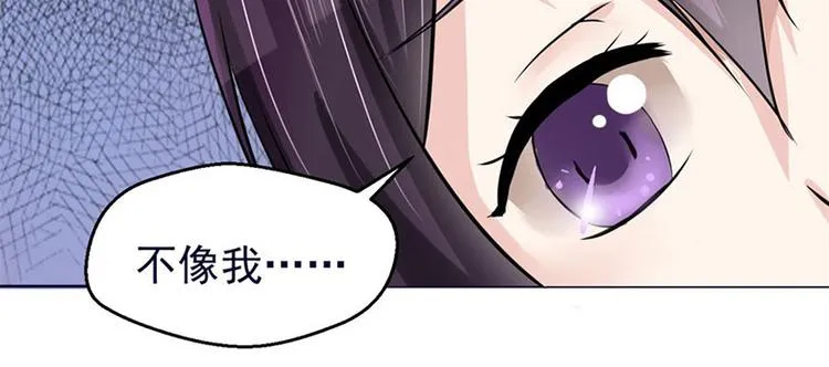 第4话 后山惊魂 第16页