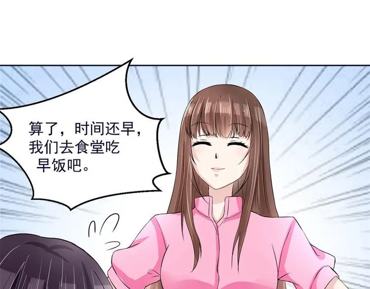 第4话 后山惊魂 第17页