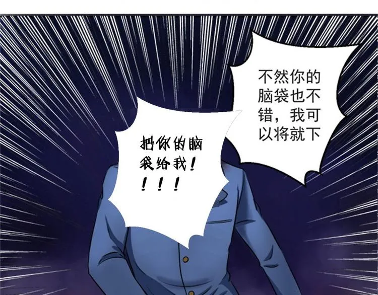 第4话 后山惊魂 第24页