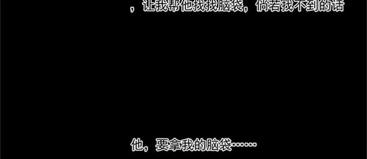 第4话 后山惊魂 第27页