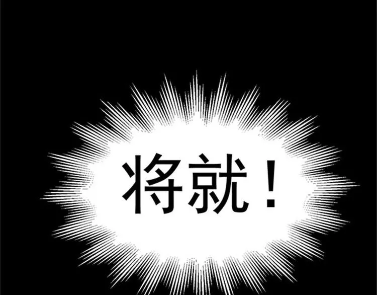 第4话 后山惊魂 第28页