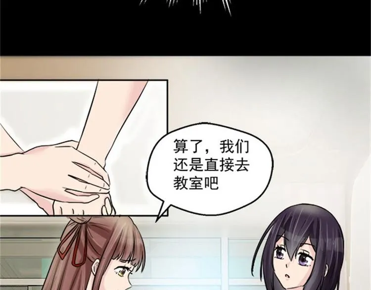 第4话 后山惊魂 第29页