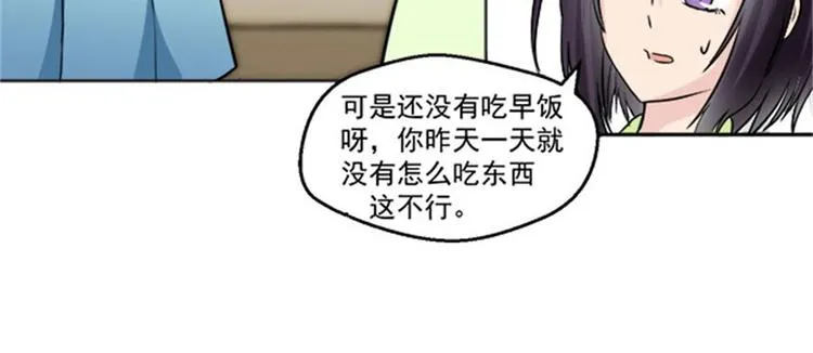 第4话 后山惊魂 第31页