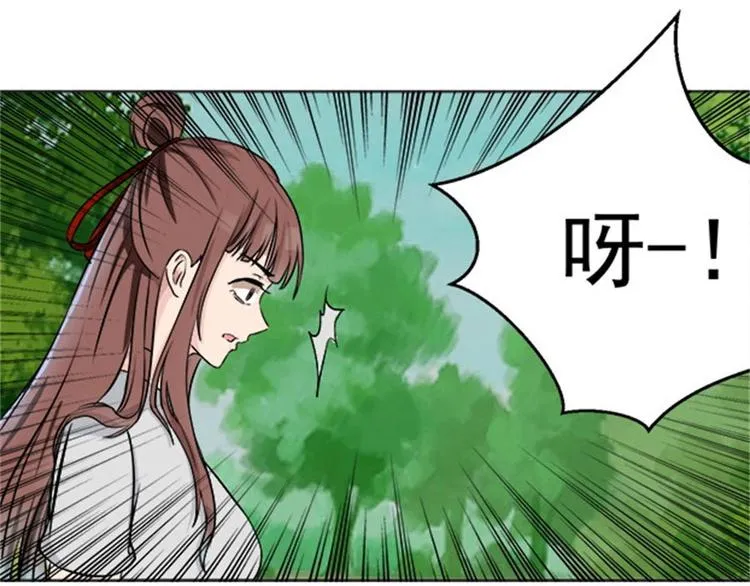 第4话 后山惊魂 第36页