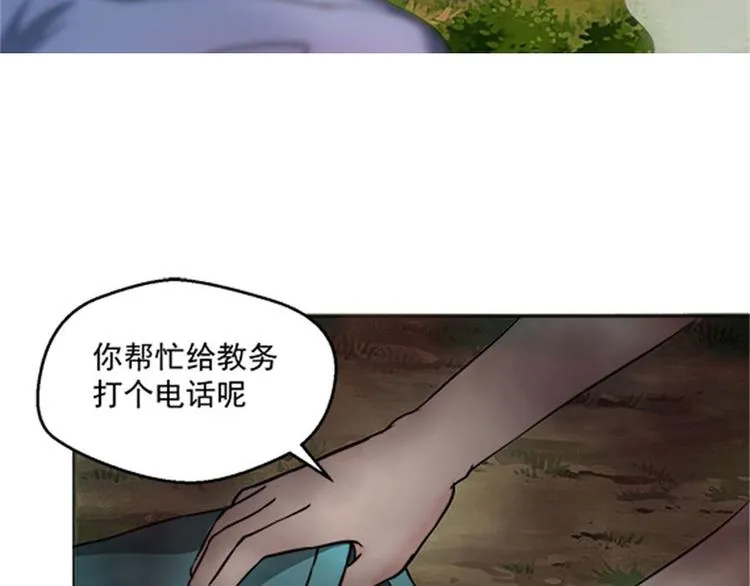 第4话 后山惊魂 第41页