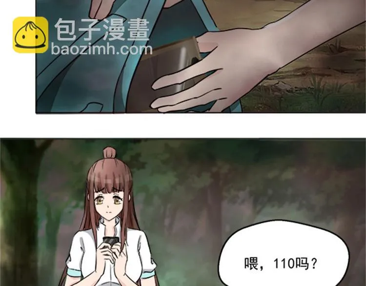 第4话 后山惊魂 第42页