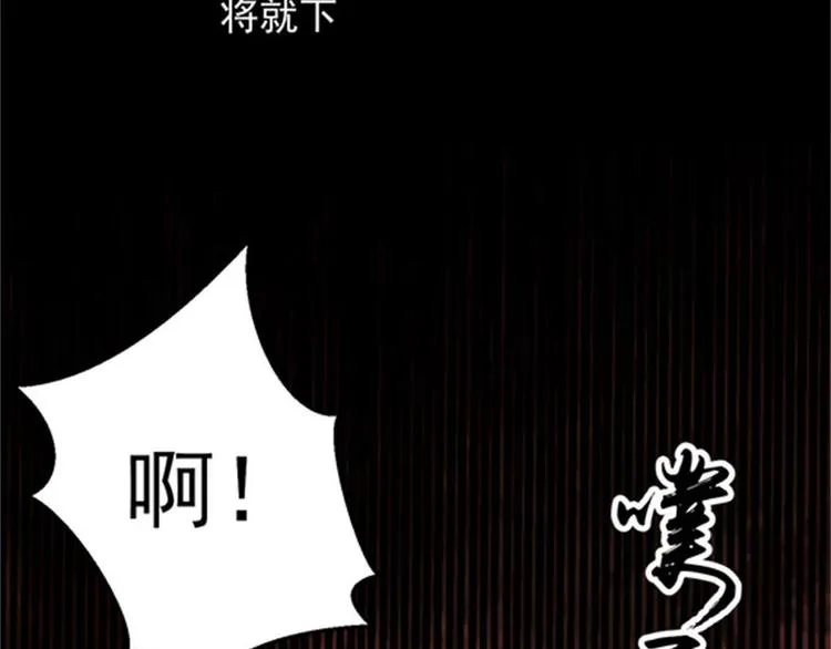 第4话 后山惊魂 第46页