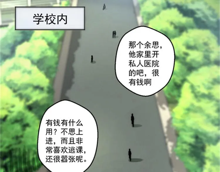 第4话 后山惊魂 第53页