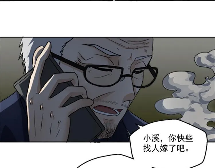 第4话 后山惊魂 第60页