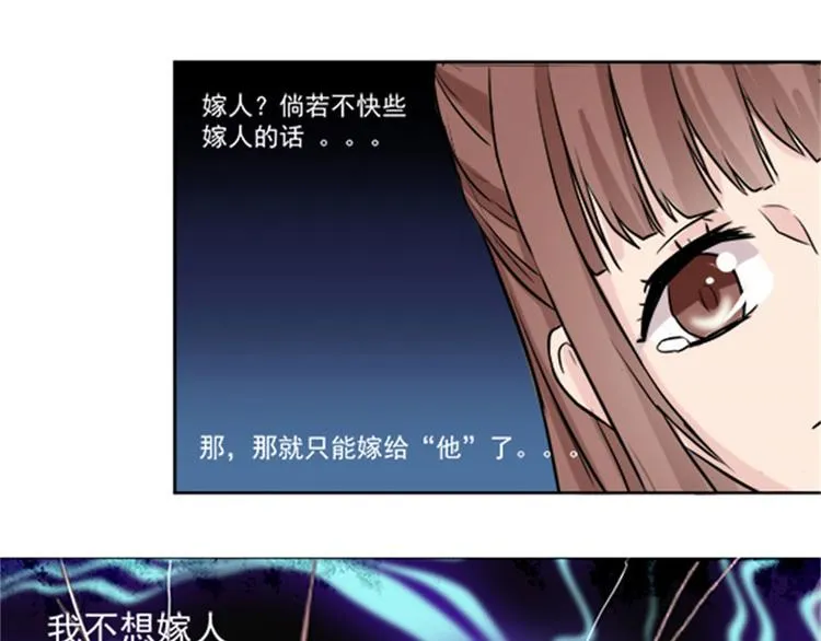 第4话 后山惊魂 第63页