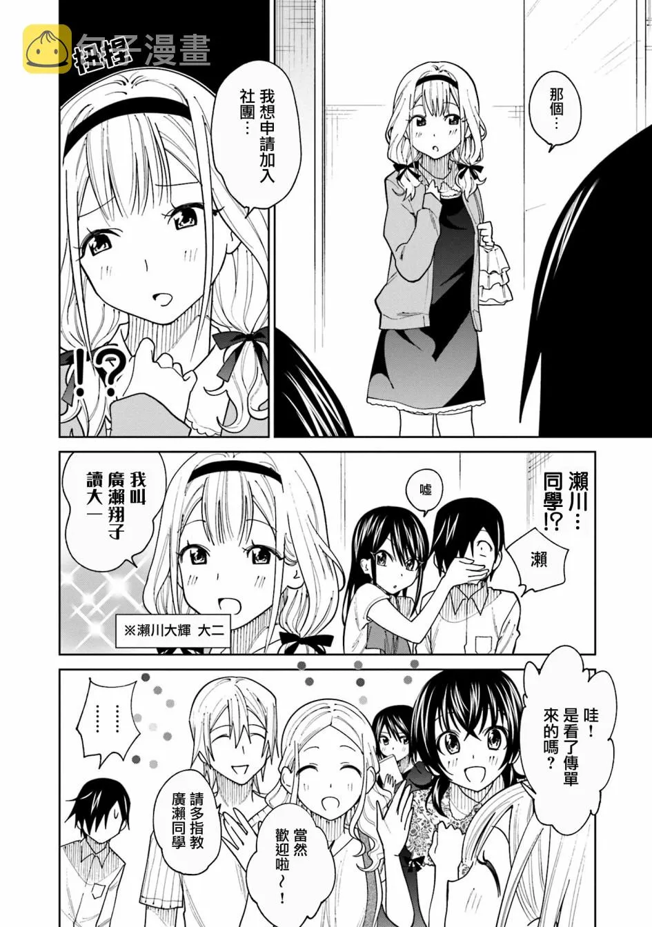第19话 第6页