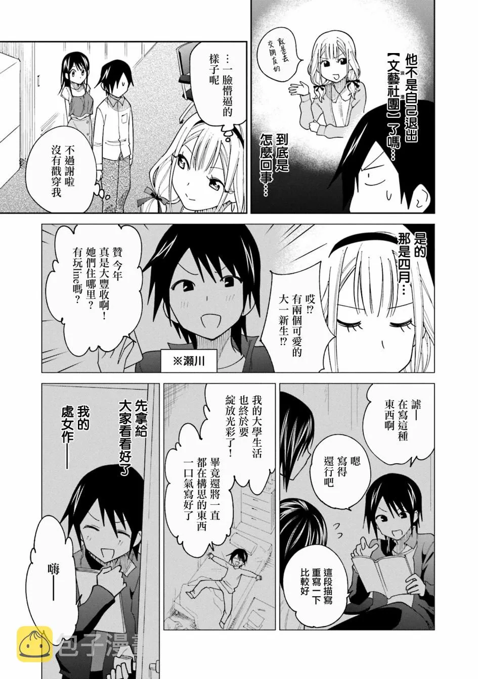 第19话 第7页