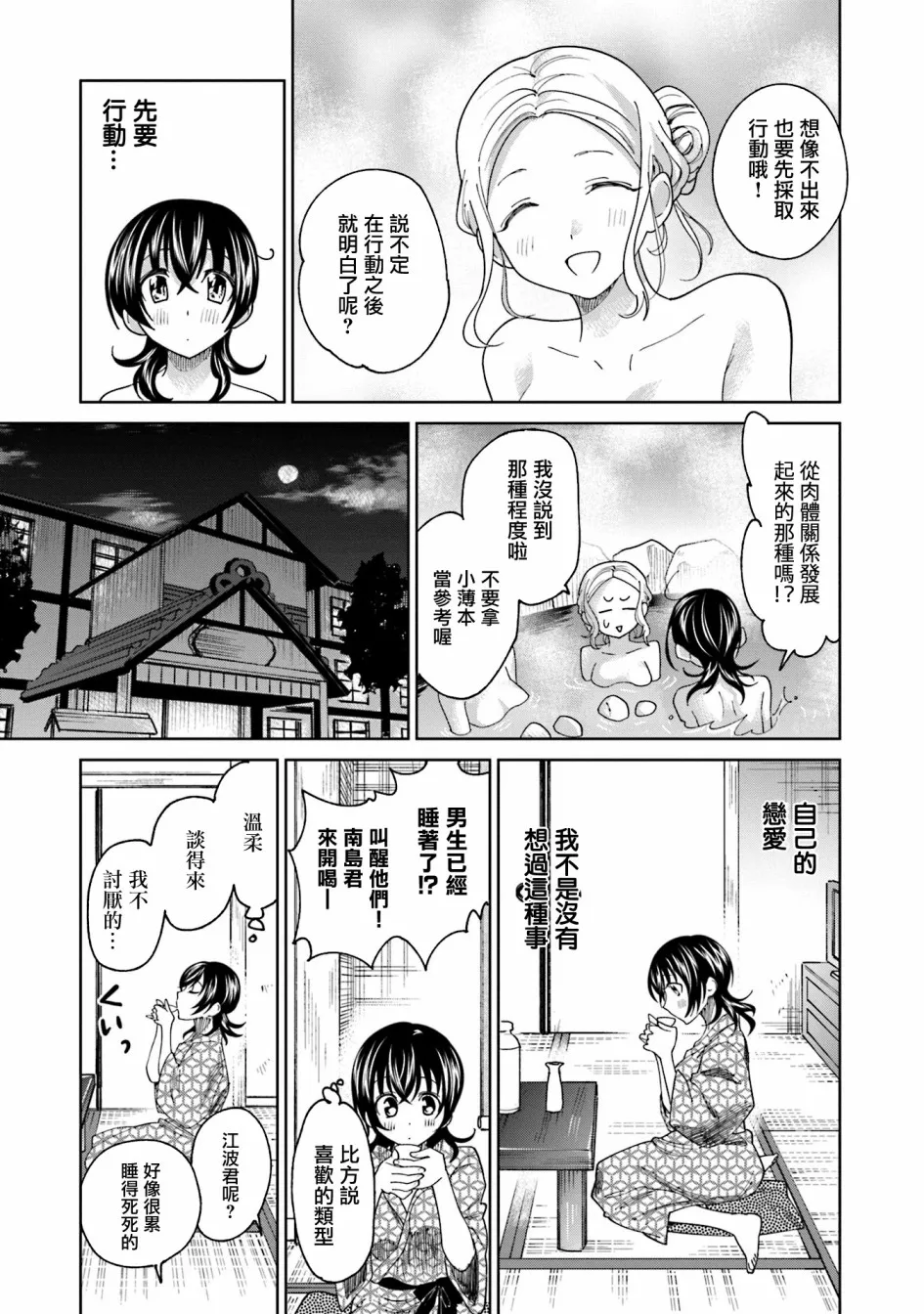 第19话 第25页