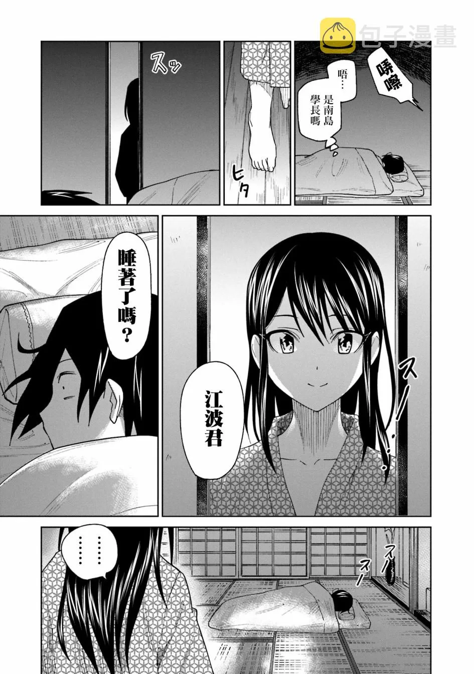 第19话 第27页