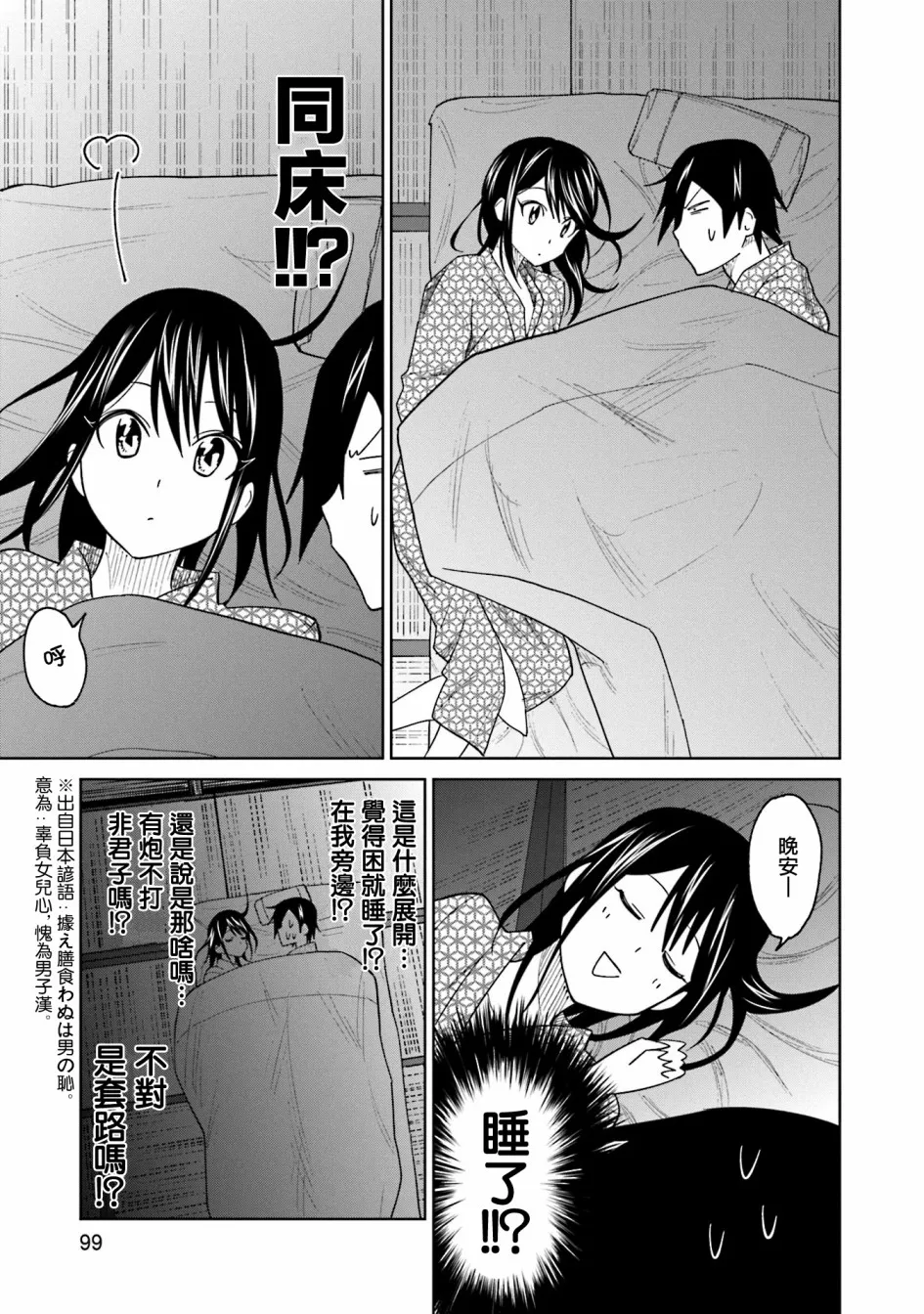 第19话 第29页
