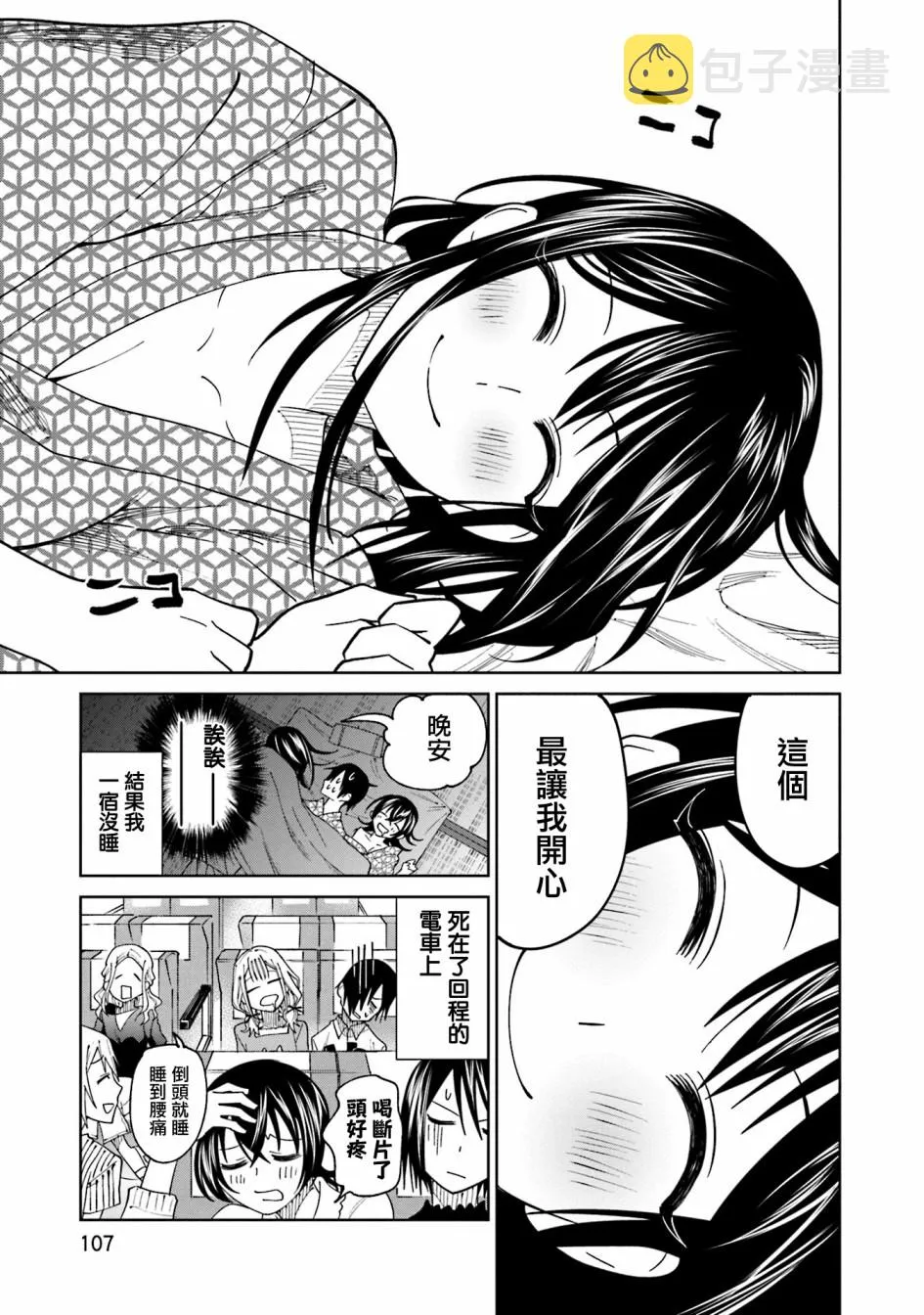 第19话 第37页