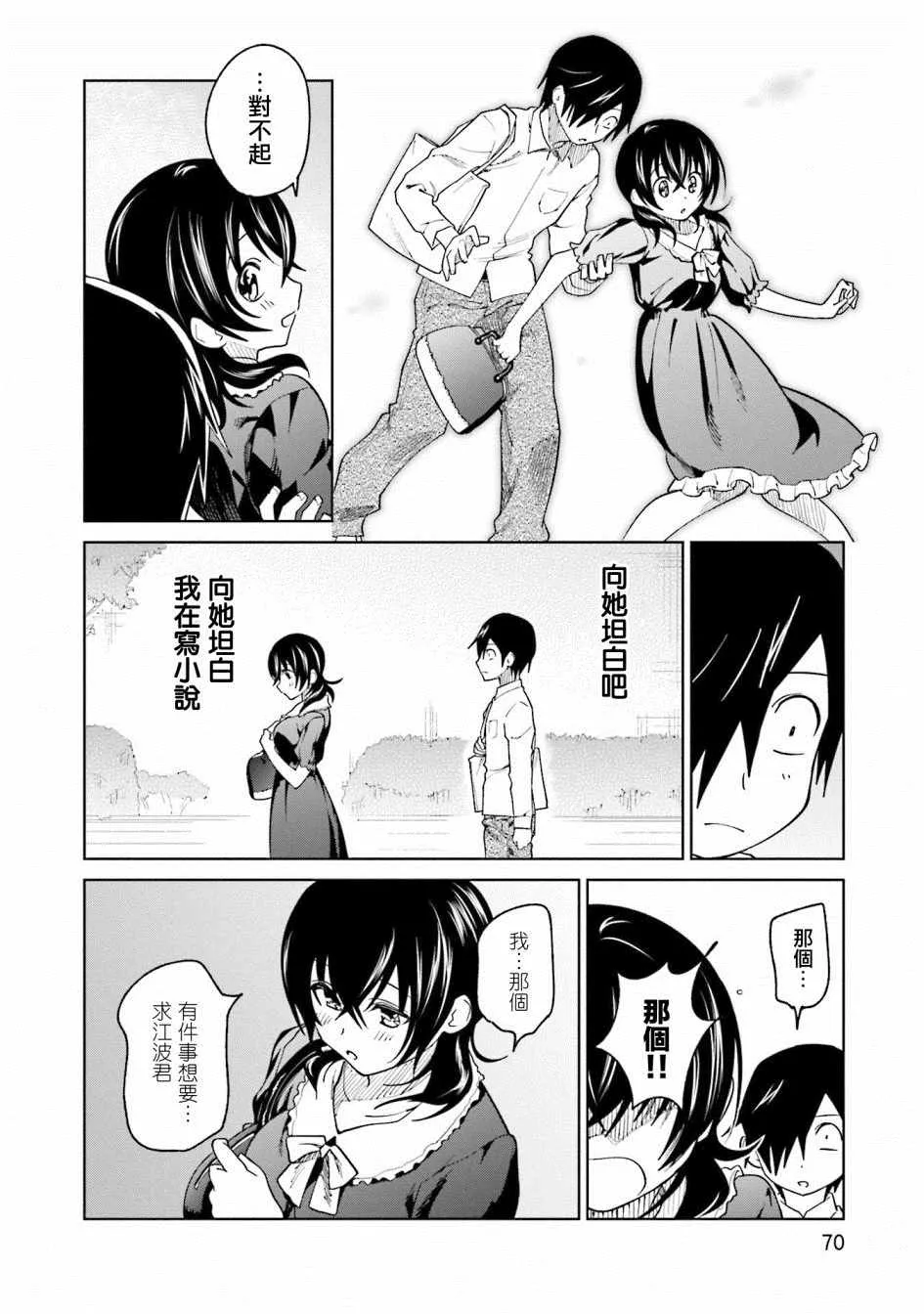 第11话 第18页