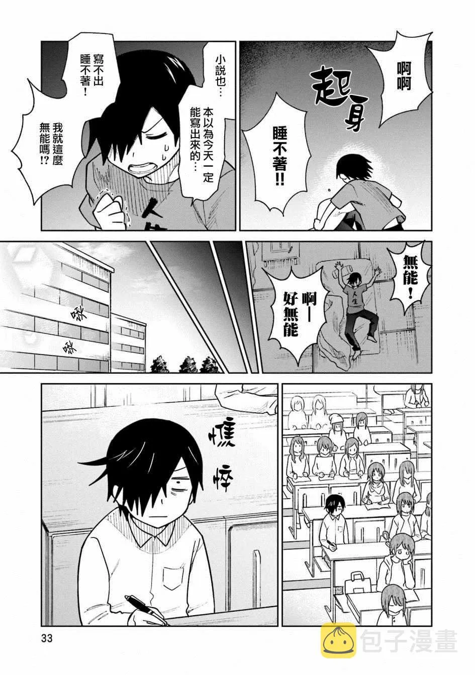 第10话 第3页