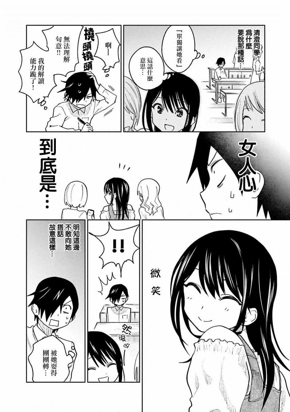 第10话 第4页