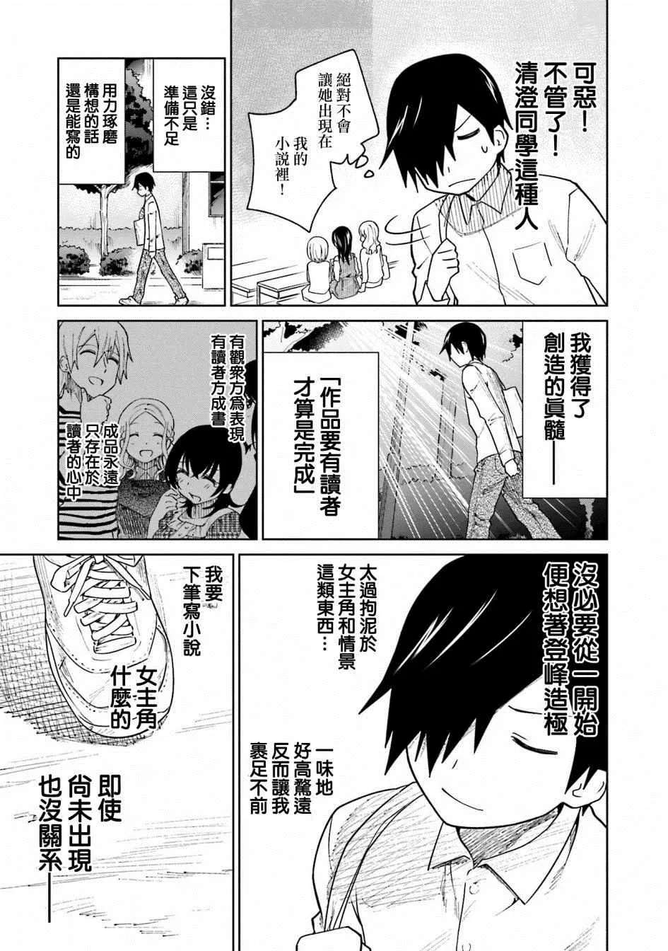 第10话 第5页