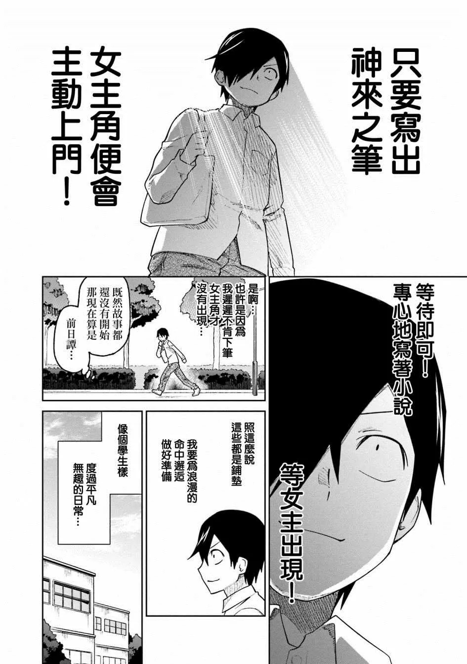 第10话 第6页