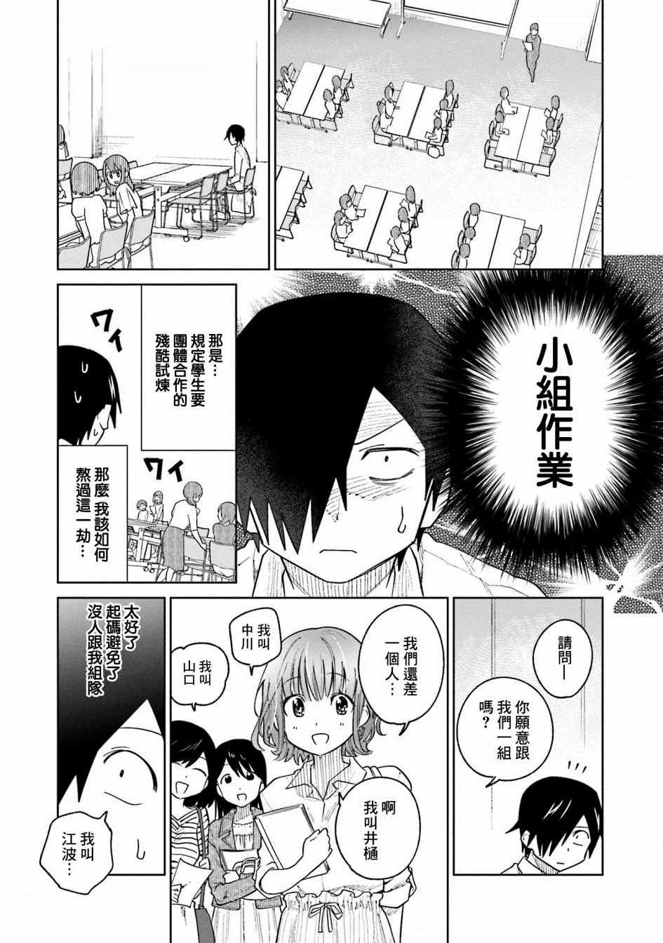 第10话 第7页