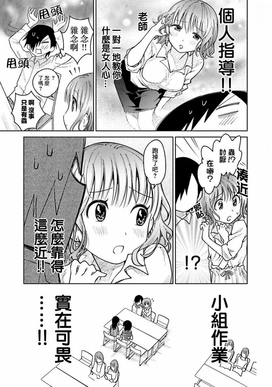 第10话 第11页