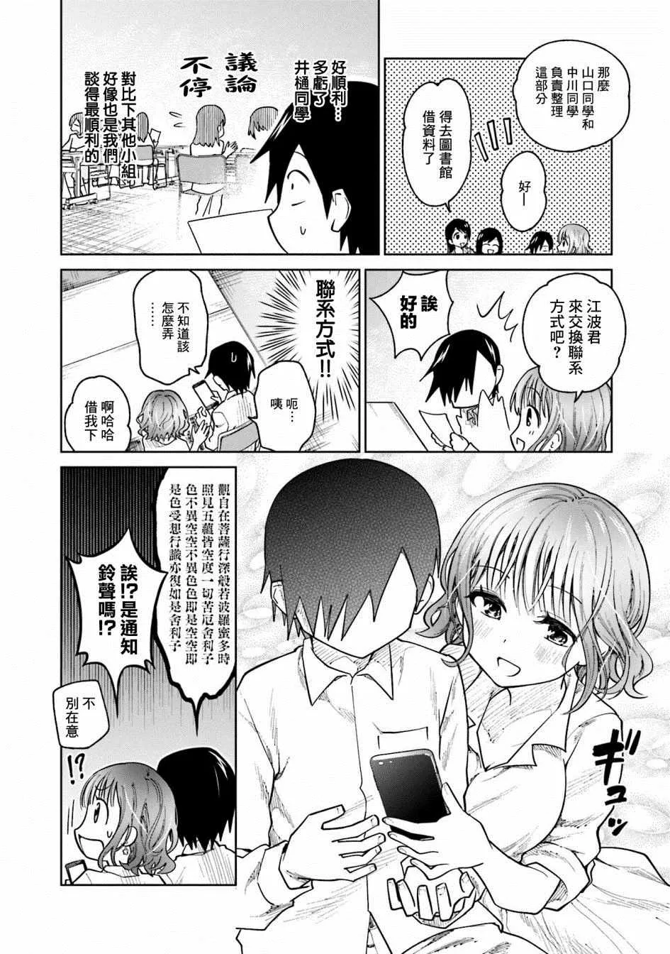 第10话 第12页