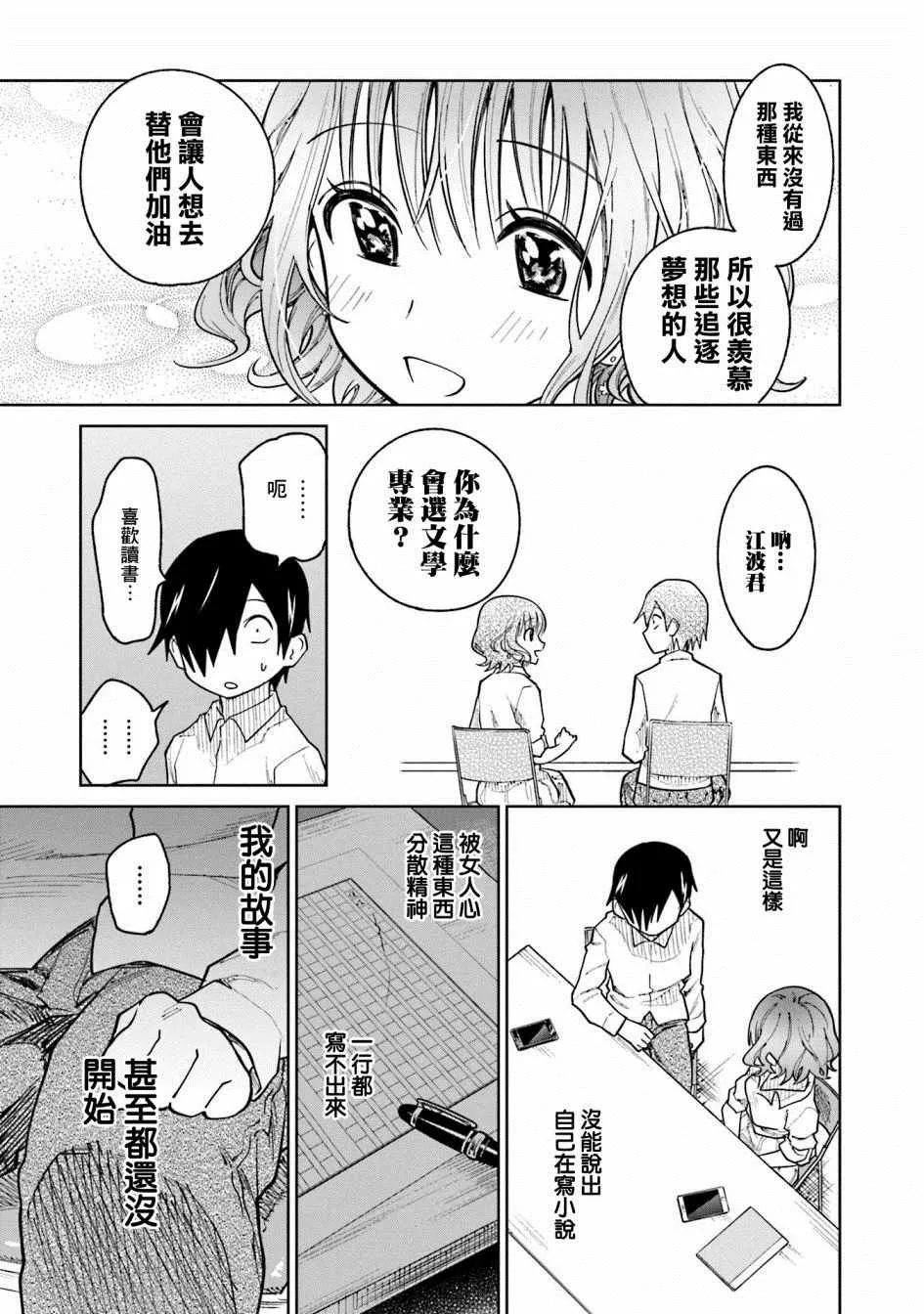 第10话 第15页