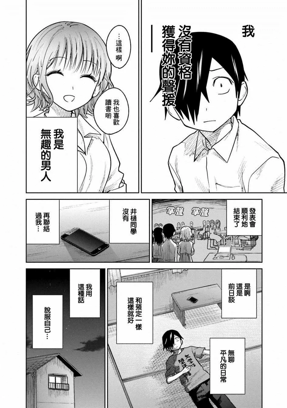 第10话 第16页