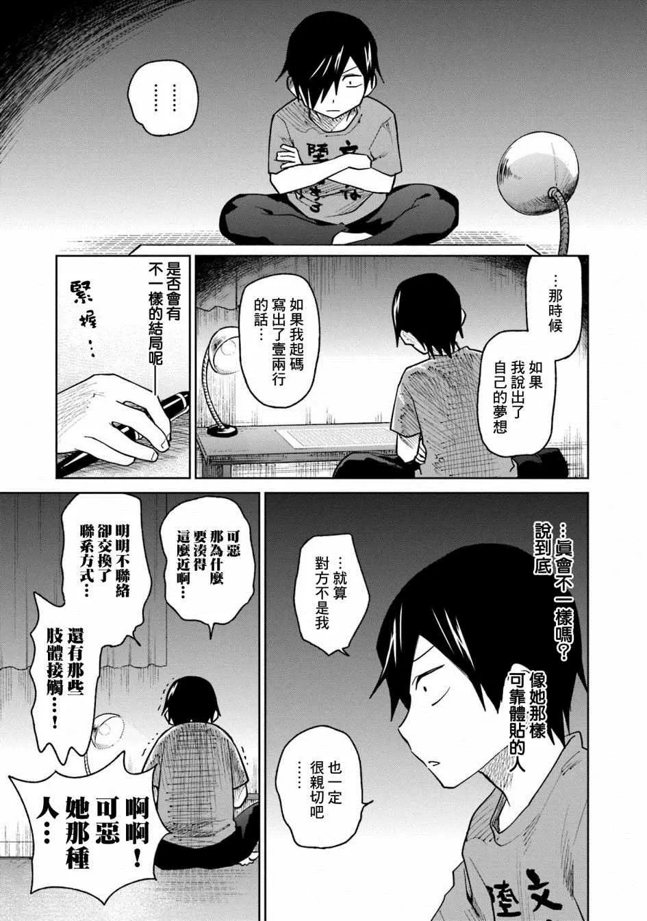 第10话 第17页