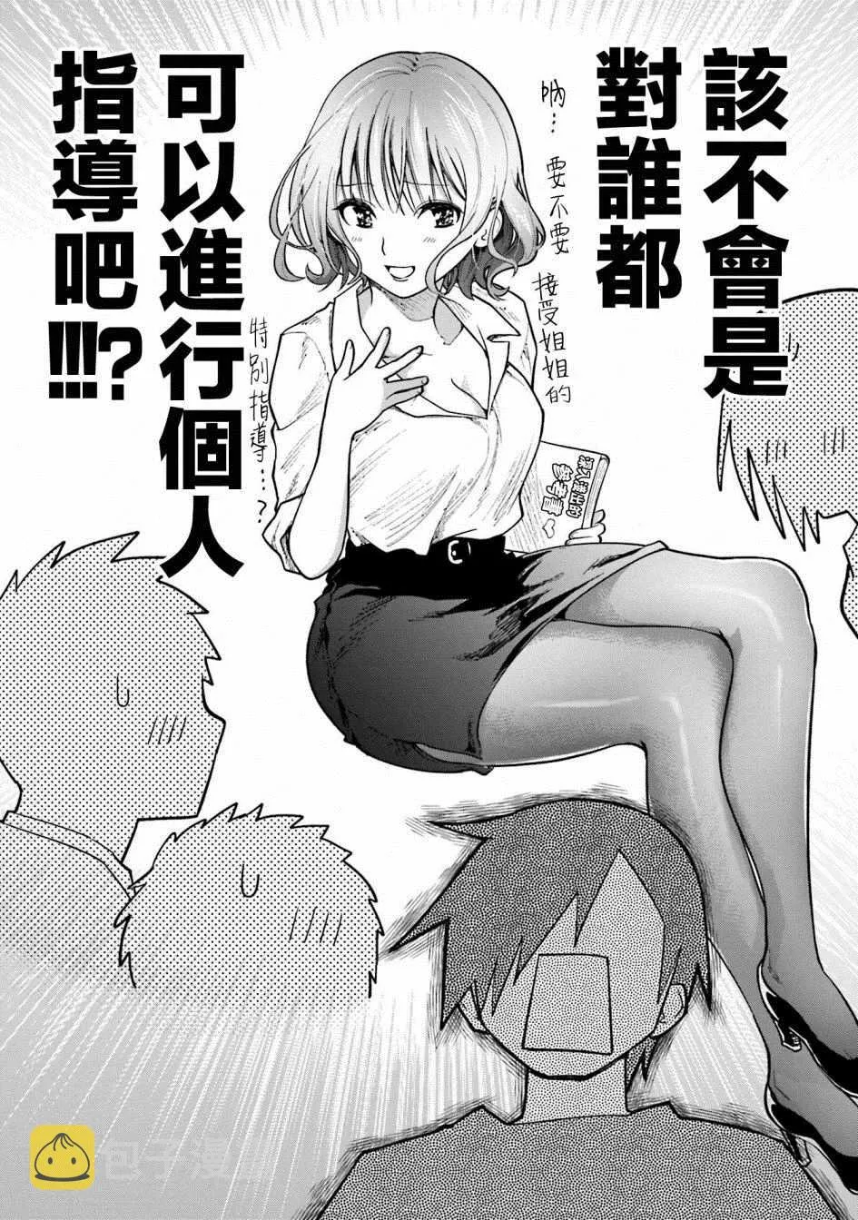 第10话 第18页