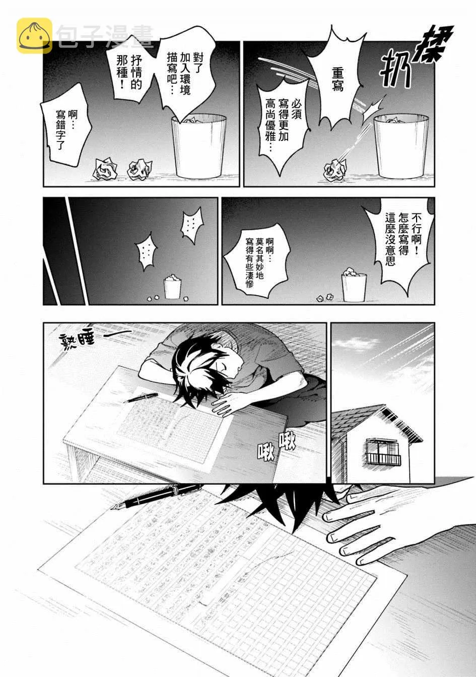 第10话 第20页
