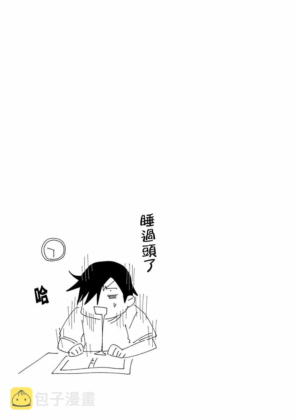第10话 第21页