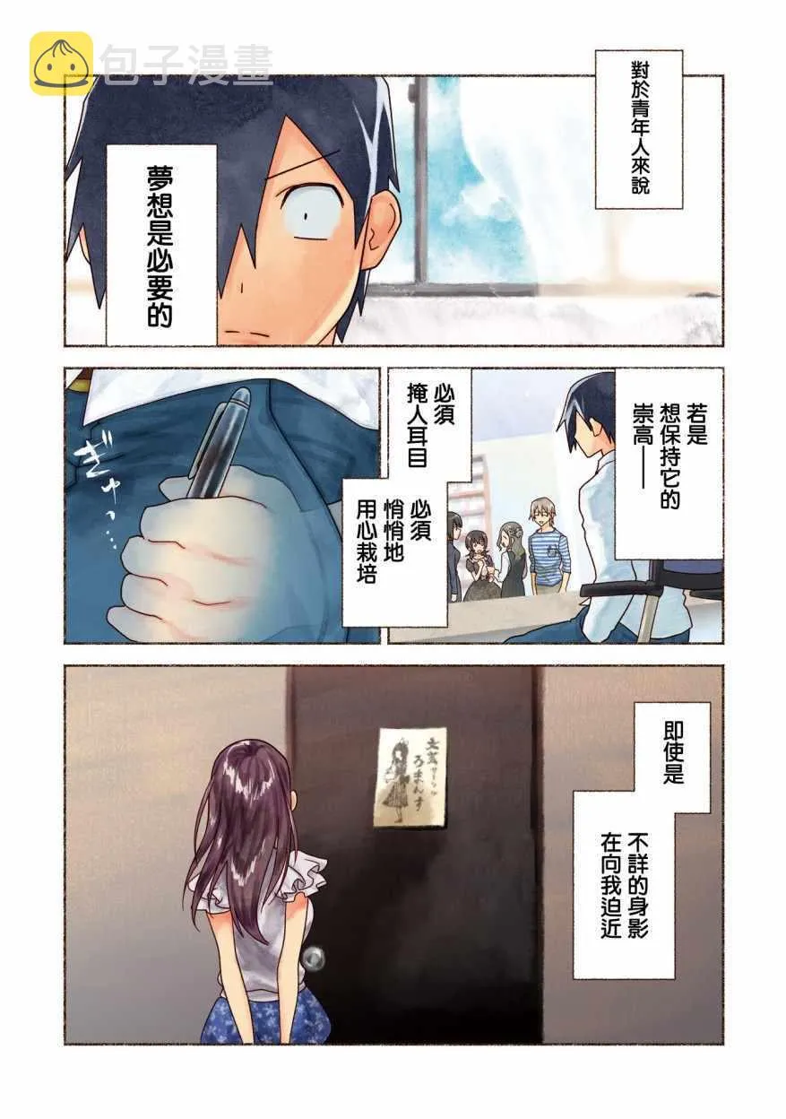 第8话 第1页