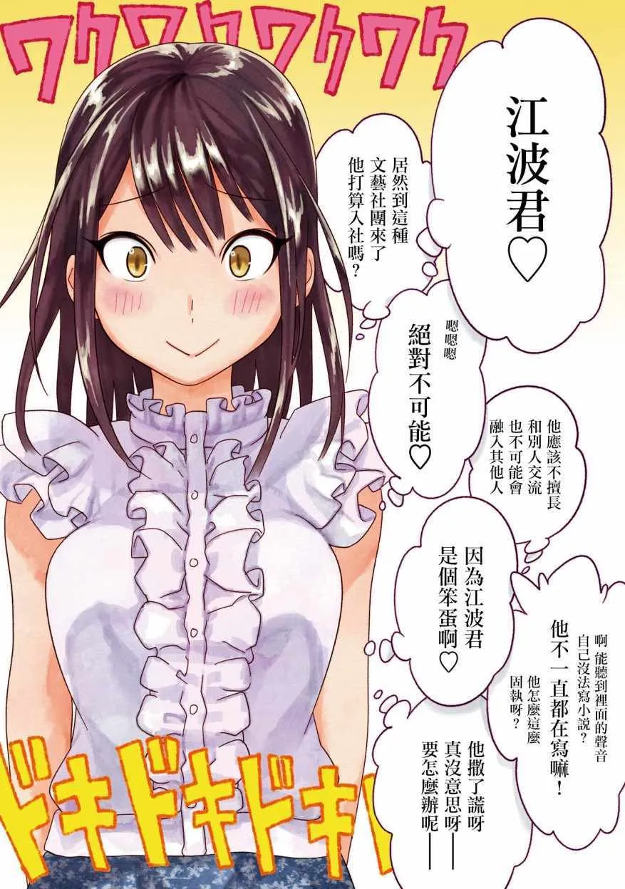 第8话 第2页