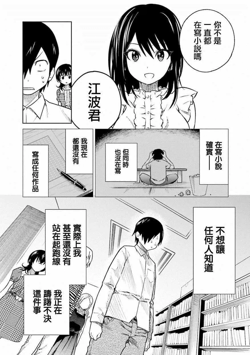 第8话 第4页
