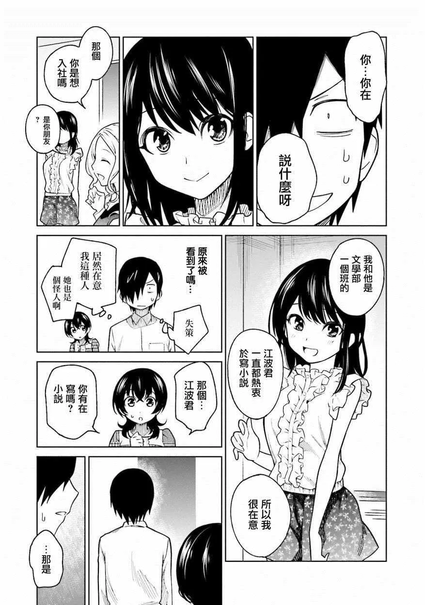 第8话 第5页
