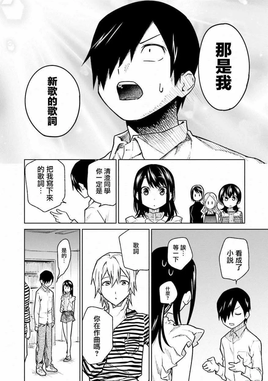 第8话 第6页