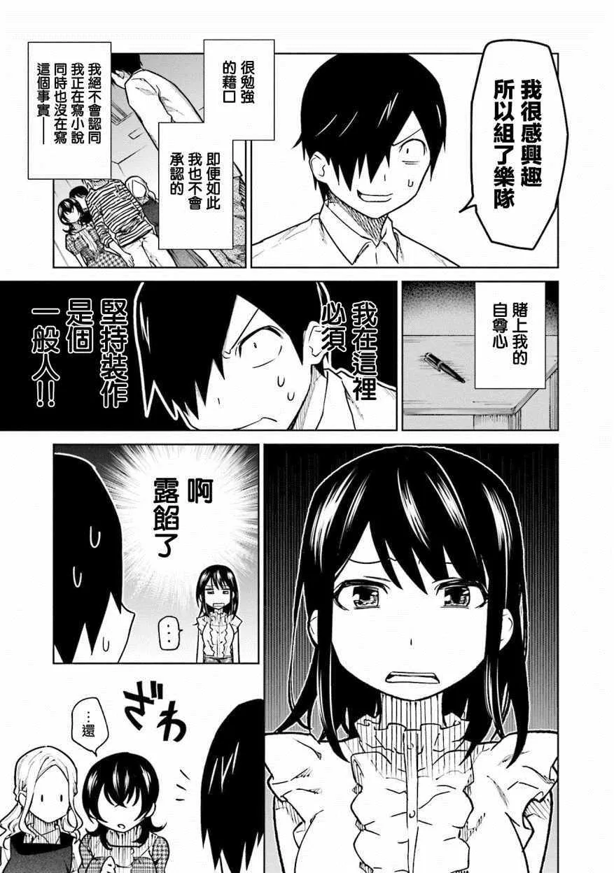 第8话 第7页