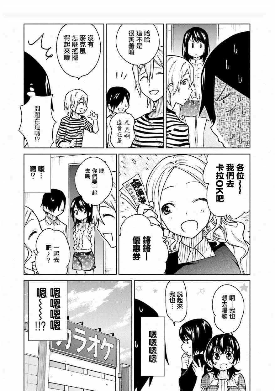 第8话 第9页