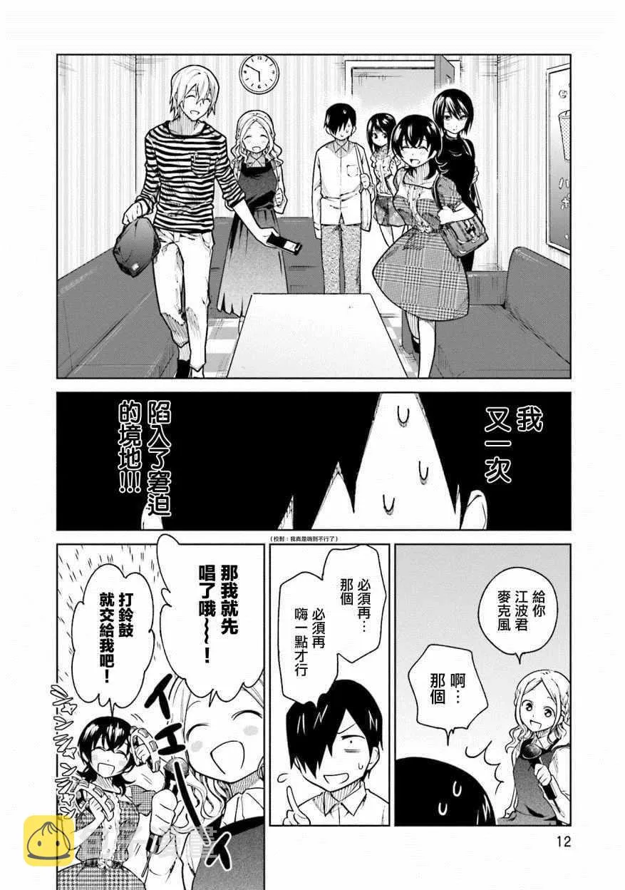 第8话 第10页