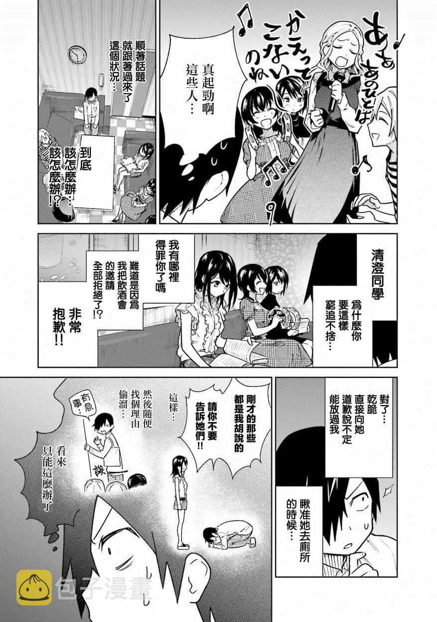 第8话 第11页