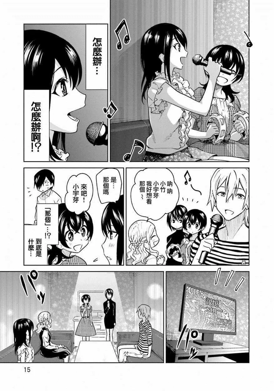 第8话 第13页