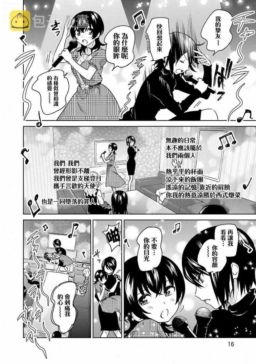 第8话 第14页