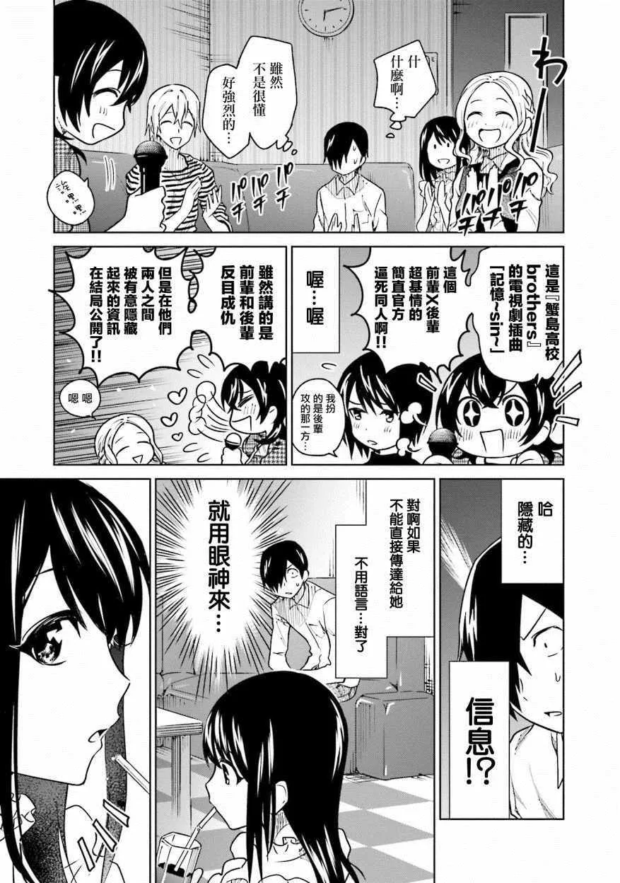 第8话 第15页