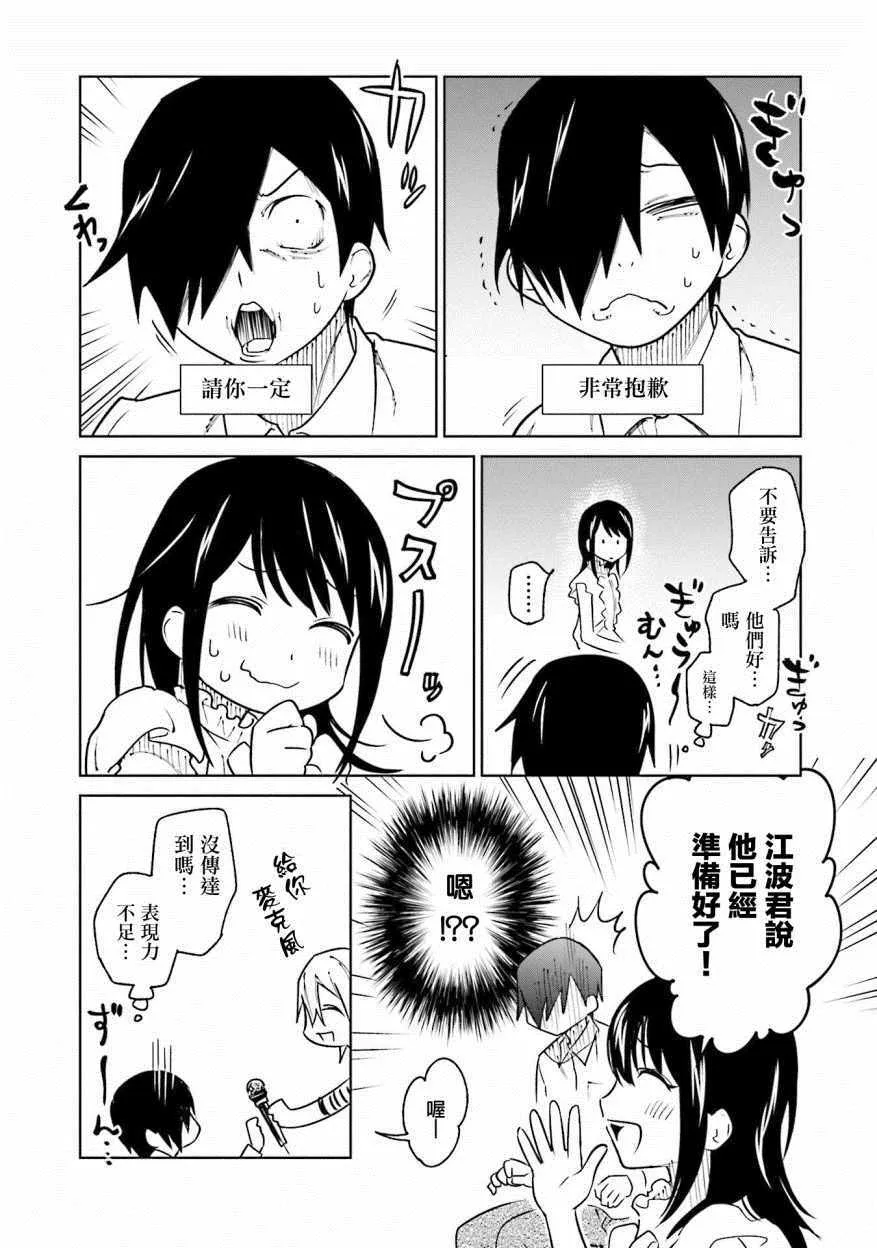 第8话 第16页