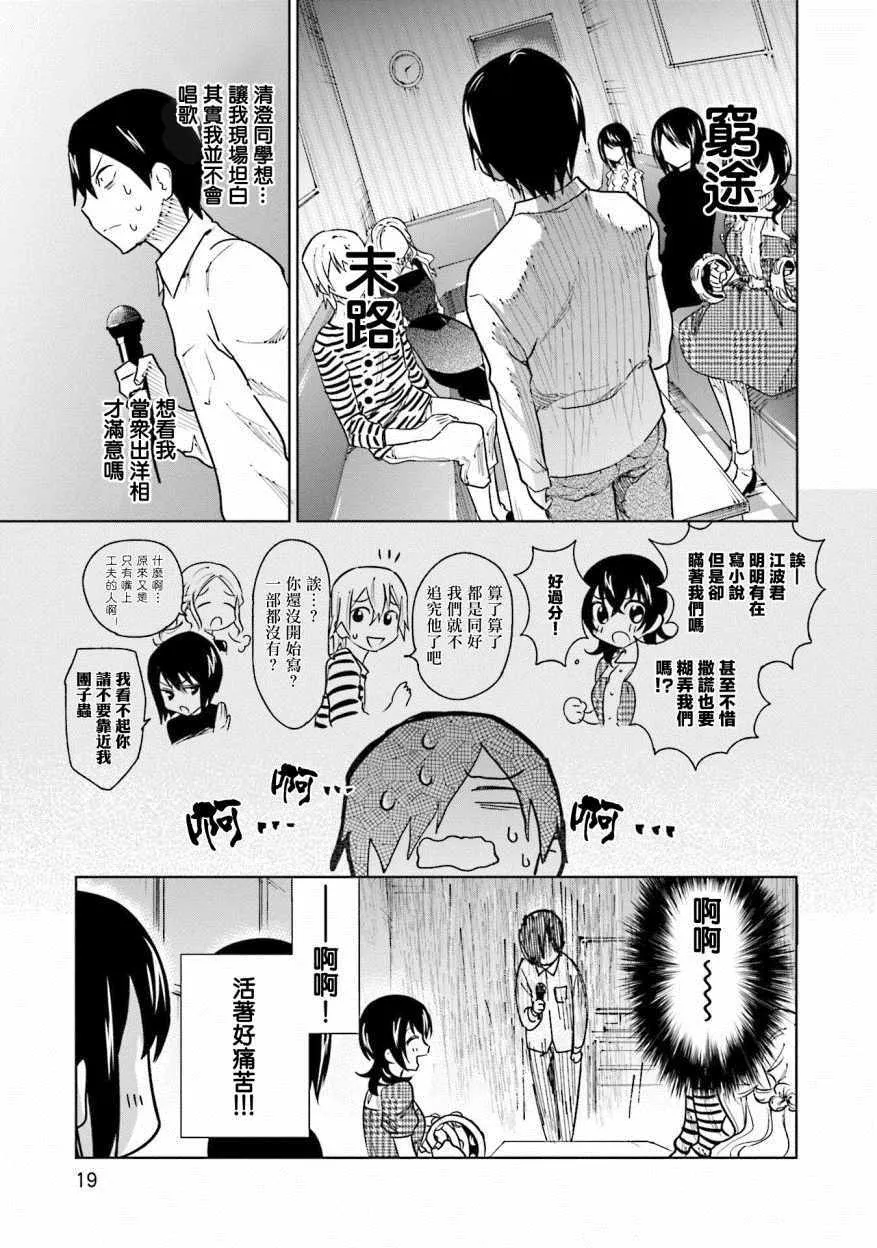 第8话 第17页