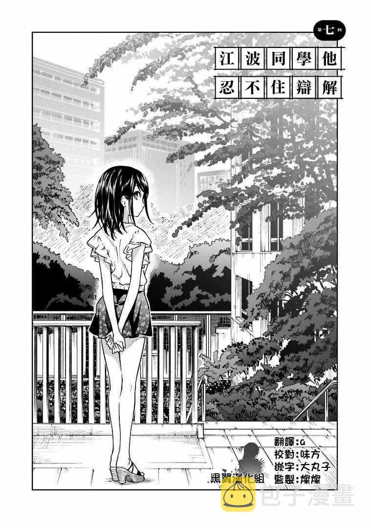 第7话 第1页